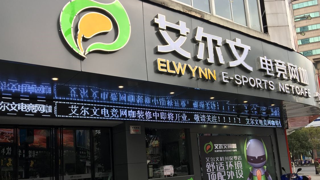 Quanzhou Alvin Internet Cafe (22 stores)